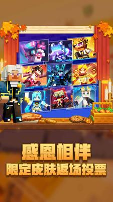 我的世界手机版