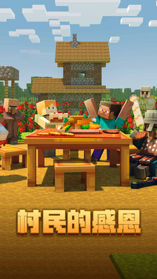我的世界手机版