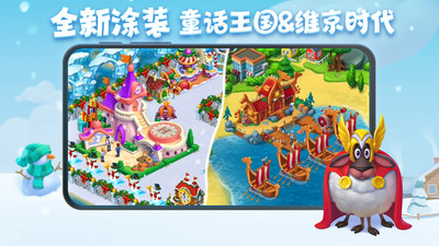 梦想城镇无限金币绿钞破解版2023