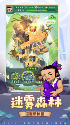葫芦兄弟七子降妖破解版