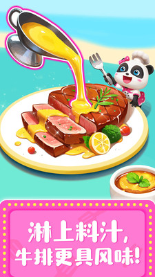 奇妙料理餐厅破解版无限金币无限钻石