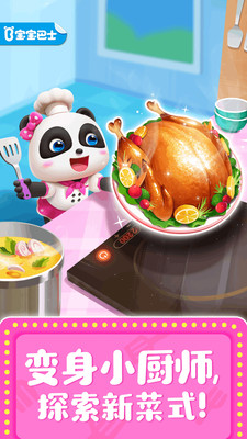 奇妙料理餐厅破解版无限金币无限钻石