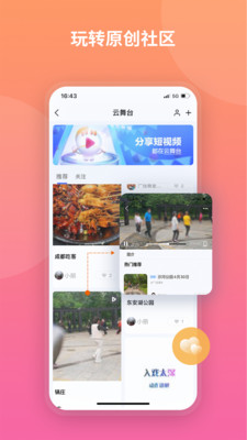 电信魔盘