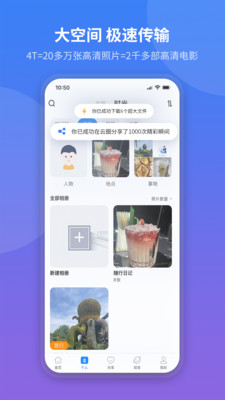 电信魔盘