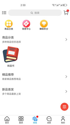 来玩吧社区APP