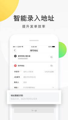 美团配送手机版