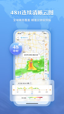 墨迹天气预报15天
