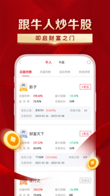 叩富简投(模拟炒股)