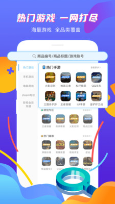 虚贝租号平台