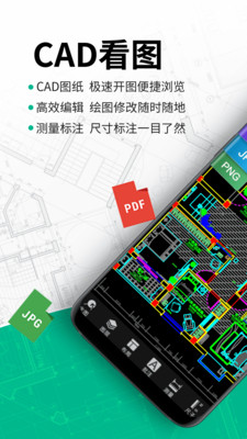 CAD图纸快速看图