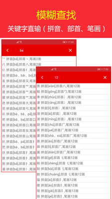 现代汉语字典电子版
