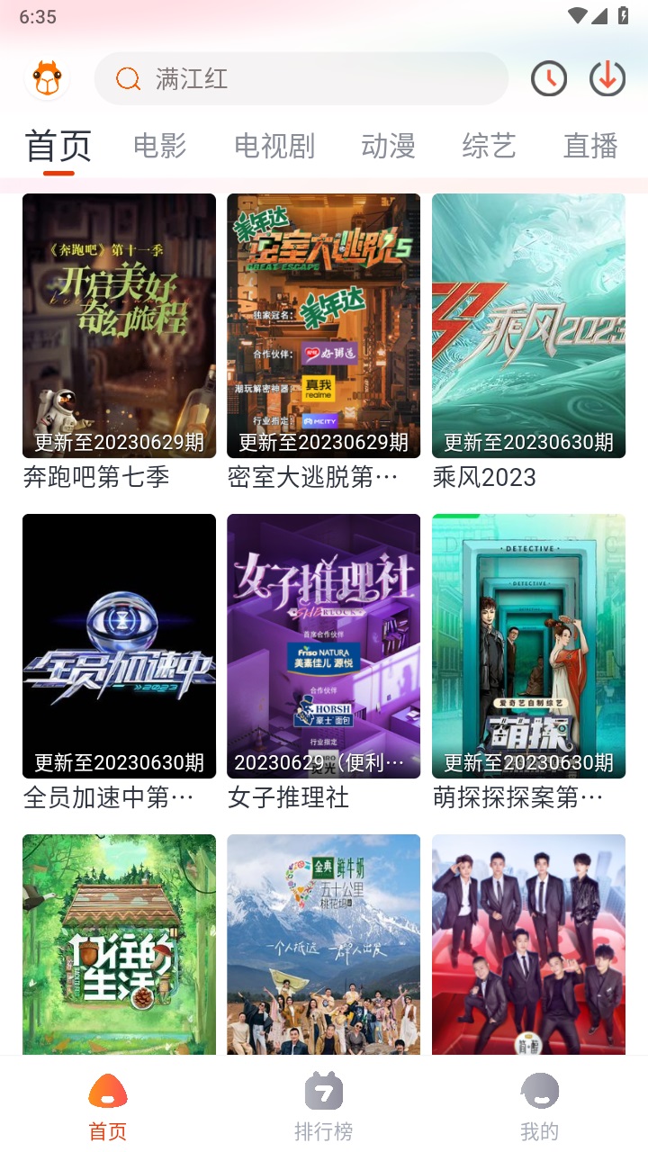 萌米影视2024最新版