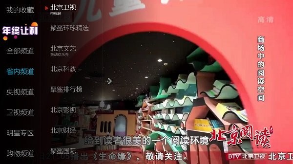 小薇电视直播TV版