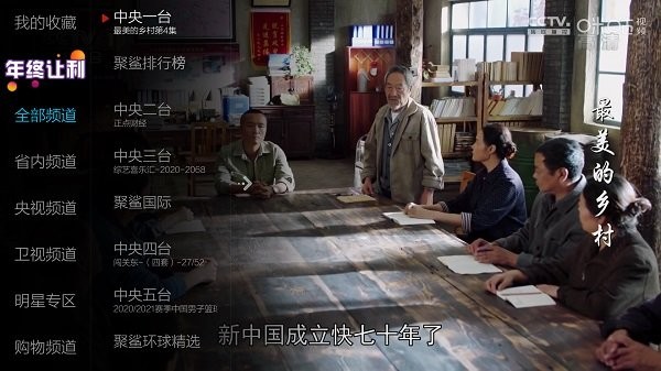 小薇电视直播TV版
