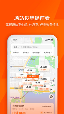 快电APP