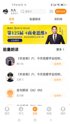 大脑营行(企业培训)