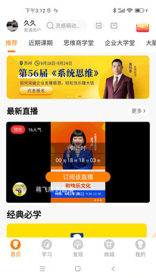 大脑营行(企业培训)