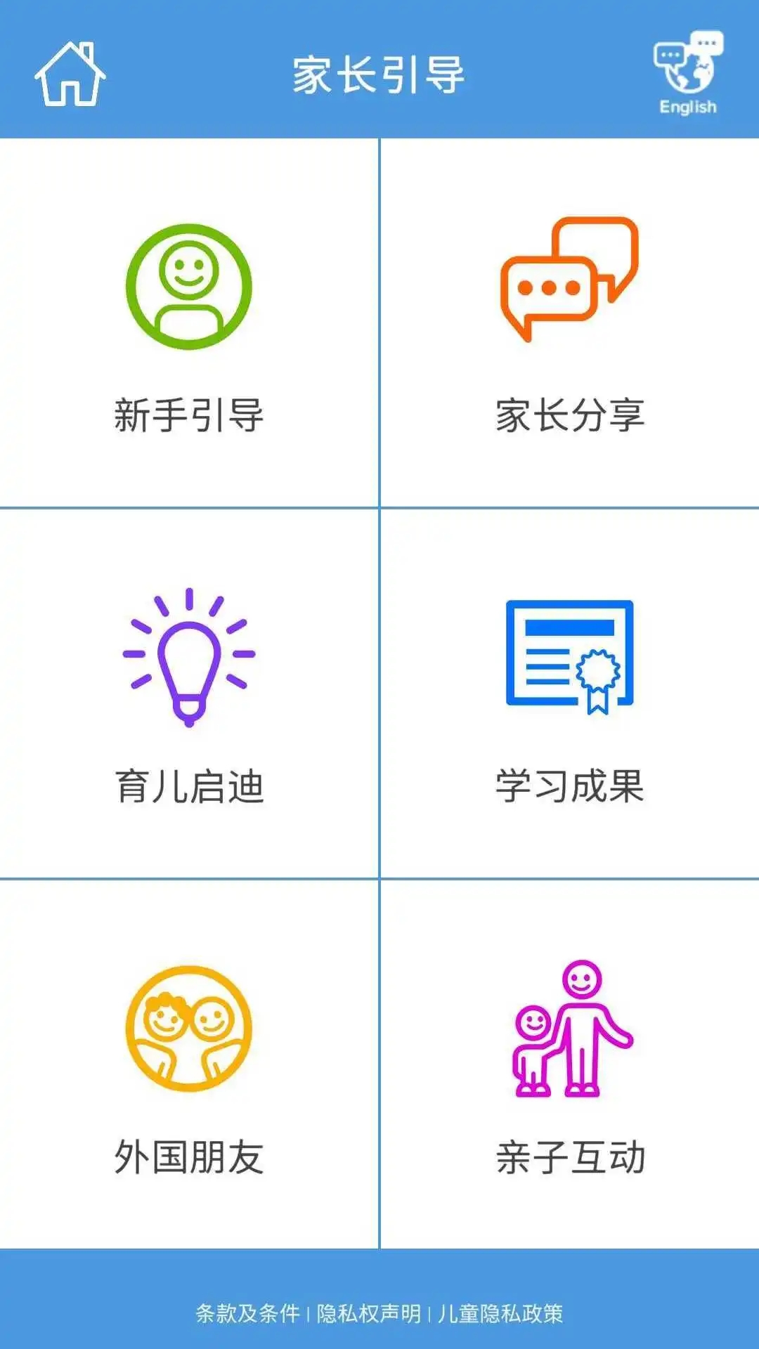 ABCmouse儿童美语趣学堂