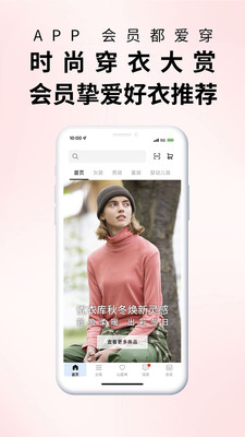 优衣库官方旗舰店APP