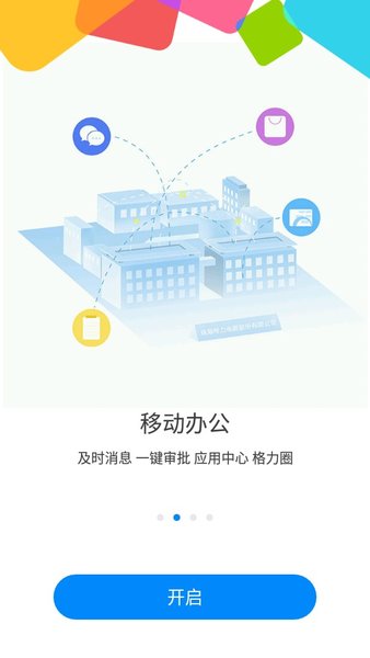 格力G平台手机版