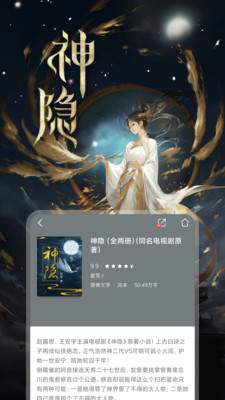 咪咕阅读免费版