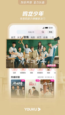 优酷视频APP