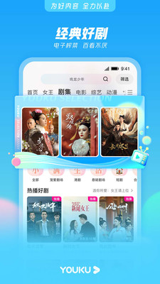 优酷视频APP