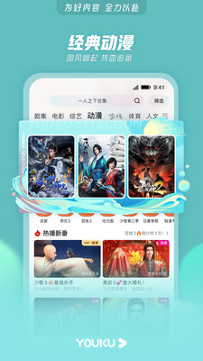 优酷视频APP
