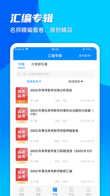 菁优网题库