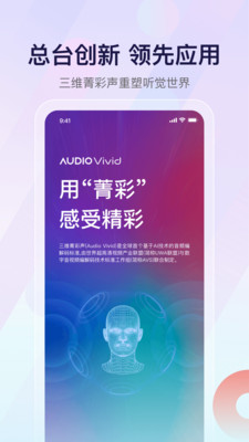 云听FM(中国广播)