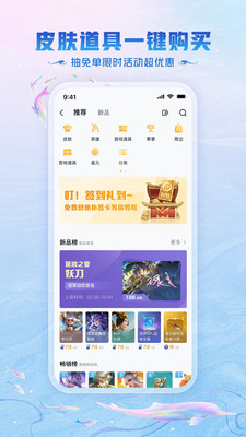 王者营地最新版