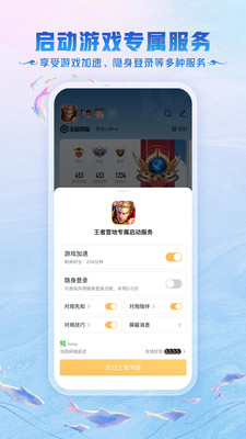 王者营地最新版