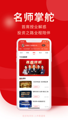 牛股王股票软件