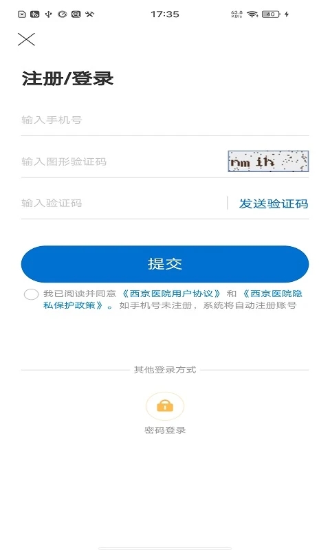 西京医院预约挂号平台