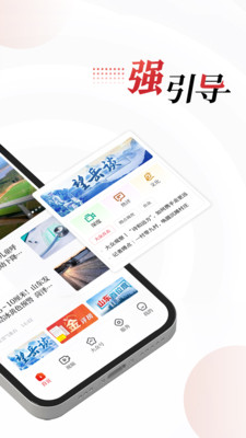 大众日报数字报