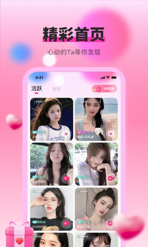 色多多交友APP