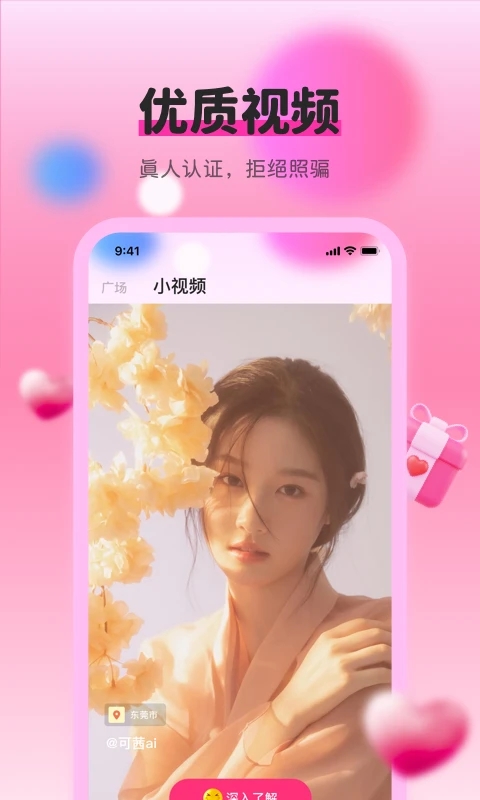 色多多交友APP