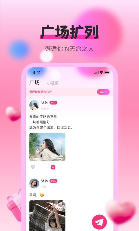 色多多交友APP
