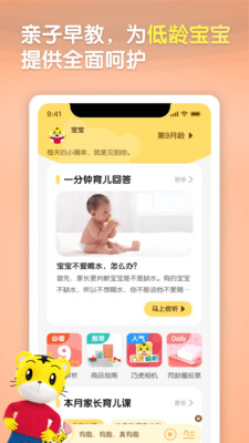 巧虎早教