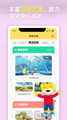 巧虎早教