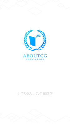 AboutCG学院APP