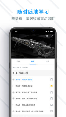 AboutCG学院APP