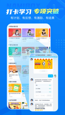 纳米盒小学英语
