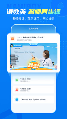 纳米盒小学英语
