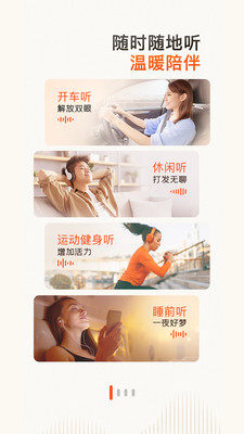 喜马拉雅免费听