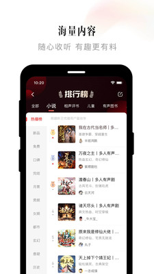 喜马拉雅免费听