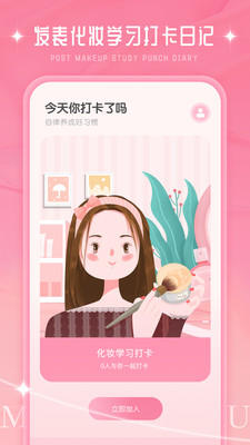 化妆大师破解版无广告