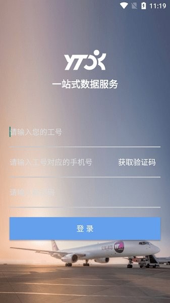 管理驾驶舱APP