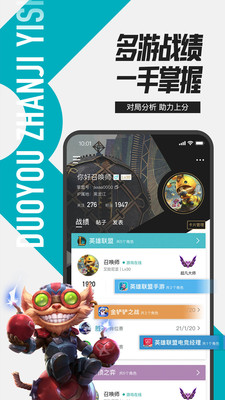 掌上英雄联盟手机版