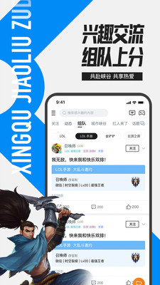 掌上英雄联盟手机版